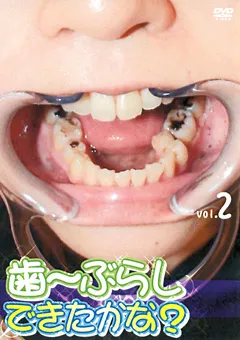 【FETISH WORLD】歯～ぶらしできたかな？ vol.2 【KHB-2】