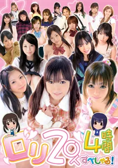 【K-Tribe】朝香涼 和葉みれい 高城ゆい 平塚ゆい 内藤あやな 辻さき 長谷川ここ 星野ひな 遠藤かな 月島美唯 鈴木ありす 成瀬心美 上木奈央 青山ひかる ロ○4時間スペシャル1 【KTDS-300】 朝香涼,和葉みれい,高城ゆい,平塚ゆい,内藤あやな,辻さき,長谷川ここ,星野ひな,遠藤かな,月島美唯,鈴木ありす,成瀬心美,上木奈央,青山ひかる