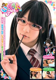 【K-Tribe】早瀬ありす いもうとLOVEプラス34 【KTDS-439】 早瀬ありす