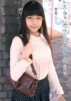 【K-Tribe】石田さち 大人しい地味子に中出し3 【KTDS-441】 石田さち