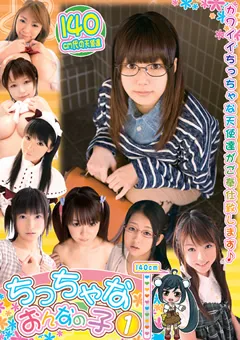 【K-Tribe】早瀬ありす 鈴木さとみ 小野こゆき 坂本愛海 瀬戸ひなた 芽衣奈 愛里ひな 真崎寧々 ふわり 鈴木ありす ちっちゃなおんなの子1 【KTDS-444】 早瀬ありす,鈴木さとみ,小野こゆき,坂本愛海,瀬戸ひなた,芽衣奈,愛里ひな,真崎寧々,ふわり,鈴木ありす