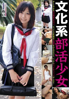 【LAMA】秋月めい 文化系部活少女 吹奏楽部 めい 【LAKA-07】 秋月めい