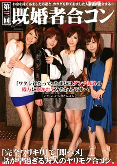 【PRESTIGE】【第三回】既婚者合コン 【LPT-007】