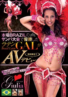 【メーテルホルモン】サンバ大会で優勝したラテンGALがAVデビュー 【MEEL-08】