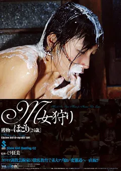 【大洋図書】M女狩り ほとり 【MJSD-02】