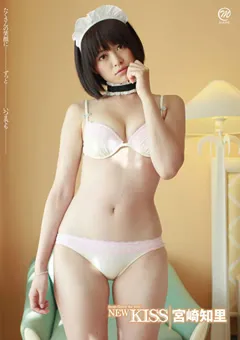 【Spice Visual】NEW KISS 宮崎知里 【MMR-174】