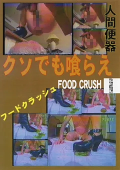 【PUMPS PLANNING】クソでも喰らえ 【MV-025】