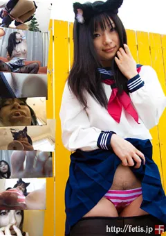 【フェ血ス】前田陽菜 萌える密着カメラ ねこみみ女子○生の体臭 【NCM-05】 前田陽菜