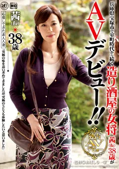 【Global Media Entertainment】伊集院茜 室町時代から続く造り酒屋の女将がAVデビュー！！ 【NEW-06】 伊集院茜