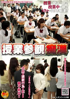 【NATURALHIGH】授業参観痴○ 【NHDTA-165】