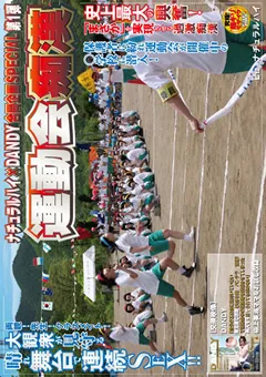 【NATURALHIGH】ナチュラルハイ×DANDY合同企画 第1弾 【NHDTA-279】