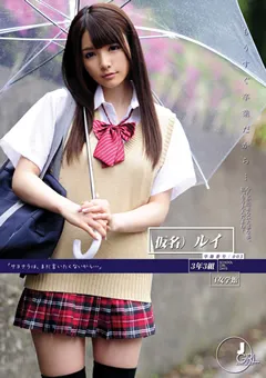 【ONE DA FULL】早乙女ルイ もうすぐ卒業だから…学籍番号003 【ODFA-003】 早乙女ルイ