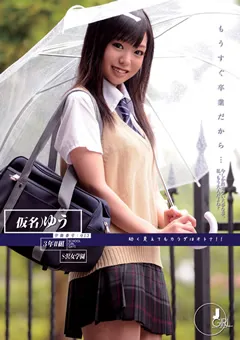 【ONE DA FULL】もうすぐ卒業だから…学籍番号013 【ODFA-015】