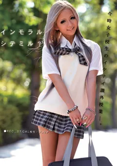 【ONE DA FULL】立花樹里亜 インモラルシテミル？●REC_07 【ODFB-020】 立花樹里亜