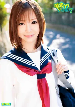 【おかず。】噂の激カワ女子○生7 【OKAD-300】
