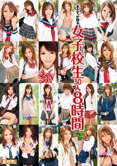 【おかず。】月野りさ RUMIKA 泉麻那 平井綾 今村美穂 晴海カンナ ももかりん おかず。が誇る女子○生30人8時間 【OKAD-375】 月野りさ,RUMIKA,泉麻那,平井綾,今村美穂,晴海カンナ,ももかりん