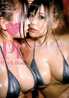 【日本メディアサプライ】Peach Bomb 羽田奈央 【PBM-005】