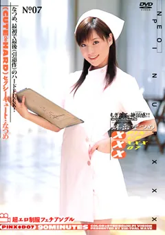 【トランスコーポレーション】PIN UP XXX7 妹岳なつめ 【PINX-D07】 妹岳なつめ