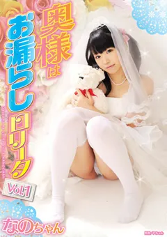 【OFFICE K'S】小川菜乃 奥様はお漏らしロ○ータ Vol.1 【QP-010】 小川菜乃