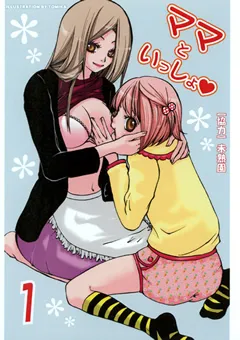 【FETISH WORLD】ママといっしょ1 【S3HM-1】