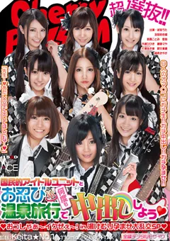 【ソフト・オン・デマンド】琥珀うた 友田彩也香 朝倉ことみ 大槻ひびき 和希さやか 七瀬あさ美 秋元美穂 超選抜 国民的アイドルユニットと何度も中出ししよう 【SACE-105】 琥珀うた,友田彩也香,朝倉ことみ,大槻ひびき,和希さやか,七瀬あさ美,秋元美穂