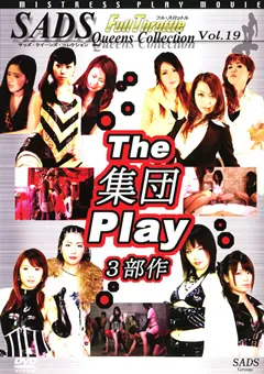 【SADS】The集団PLAY 3部作 【SADS019D】
