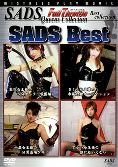 【SADS】SADS Best 【SADSB01D】