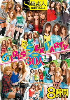 【S級素人】GIRLS SEX PARTY 8時間BEST 【SAMA-596】