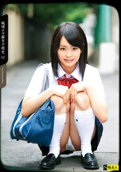 【S級素人】純情ナマ○女子○生02 【SAMA-612】