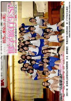 【ソフト・オン・デマンド】田舎から東京にやって来た修学旅行生SP 【SDMT-627】