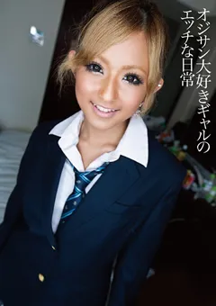 【7（SEVEN）】立花樹里亜 オジサン大好きギャルのエッチな日常 【SEV-203】 立花樹里亜