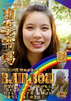 【剃髪市場】RAINBOW プレミアム版 【T-45P】