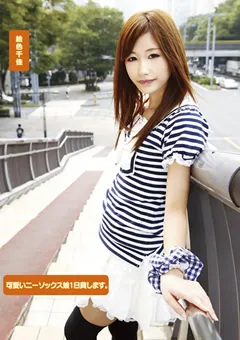 【トータル・メディア・エージェンシー】可愛いニーソックス娘1日貸します。 絵色千佳 【T28-262】 絵色千佳