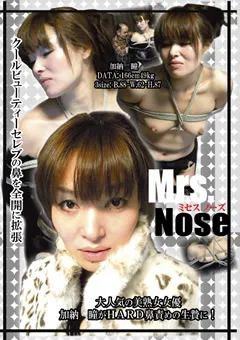 【耽美会】加納瞳 Mrs.Nose 【TAN-129】 加納瞳