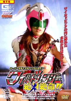 【GIGA】倖田李梨 ワイルドレンジャー絶対絶命！！ 【TZZ-32】 倖田李梨