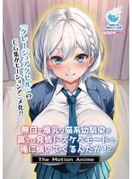 無口な幼馴染の裏の顔…！学園＆競泳で暴走する、ドスケベな愛の告白！？