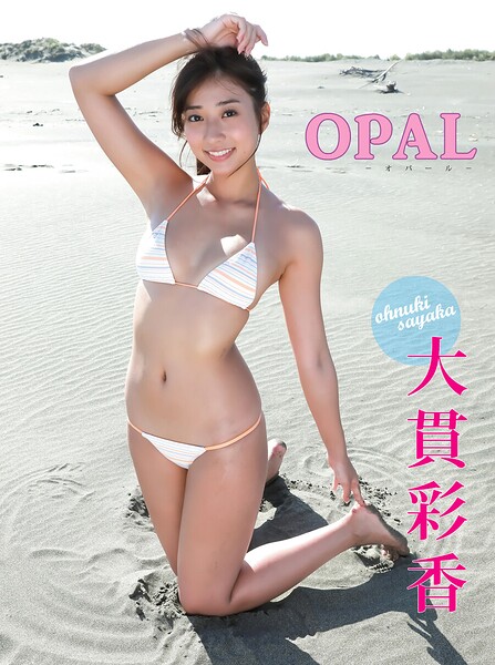 【DMM】大貫彩香デジタル写真集 OPAL 大貫彩香