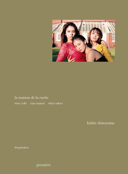 【DMM】premiere ラ・リューシュの館 結城モエ 松井りな 高尾美有