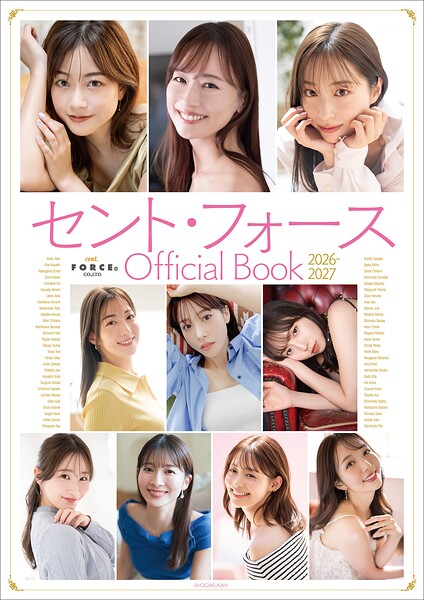【DMM】セント・フォース Official Book 2026-2027