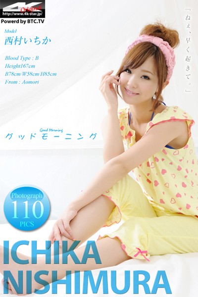 【DMM】西村いちか 水着（アクアブルー） 西村いちか