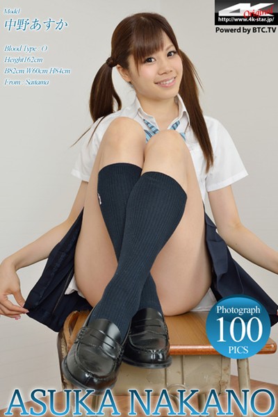 【DMM】中野あすか 制服 中野あすか