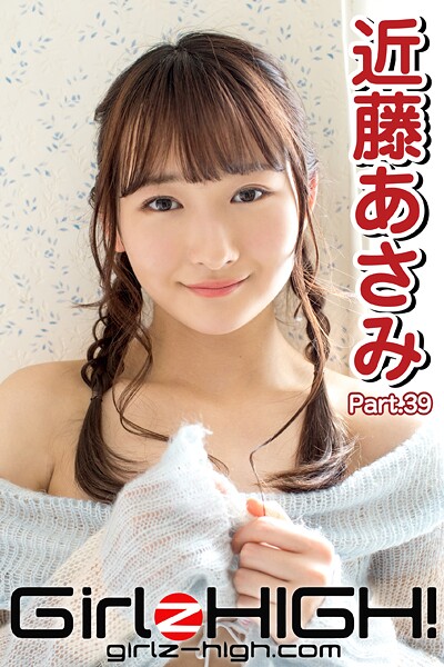 【DMM】Girlz-high！（ガールズ・ハイ！） 近藤あさみ Part.39 近藤あさみ