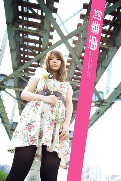 【DMM】私家版月刊シリーズ 幸恵