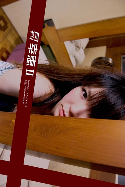 【DMM】私家版月刊シリーズ 幸恵 2