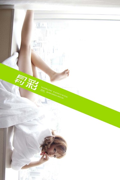 【DMM】私家版月刊シリーズ 彩