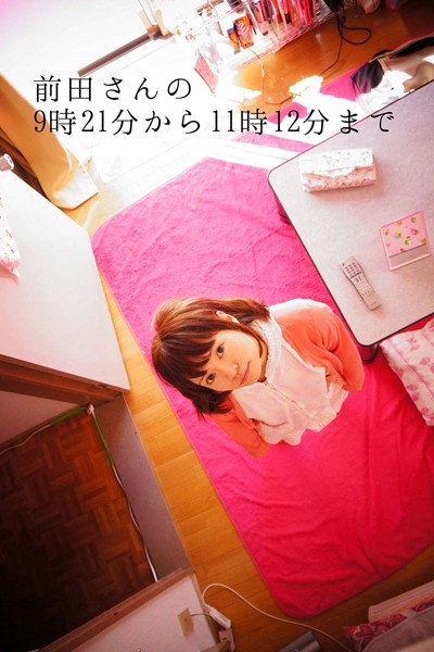 【DMM】前田さんの9時21分から11時12分まで 前田文香