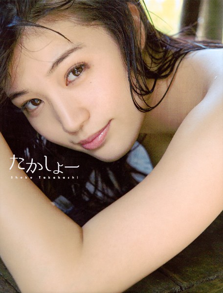 【DMM】【電子版だけの特典カットつき！】高橋しょう子写真集『たかしょー』 高橋しょう子