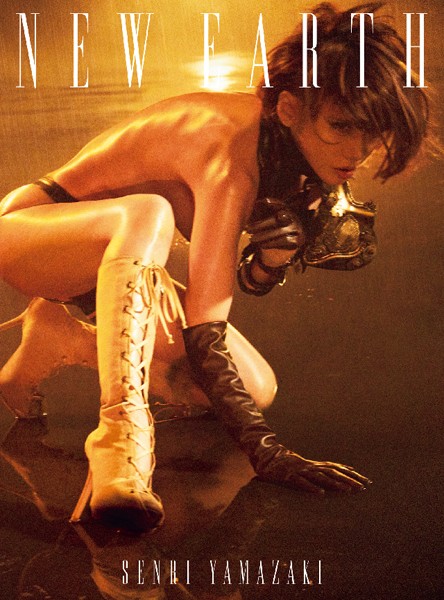 【DMM】【電子版だけの特典カットつき！】山咲千里写真集「NEW EARTH」 山咲千里