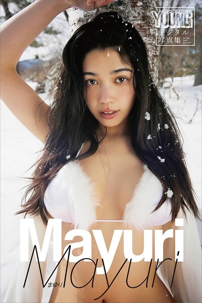 【DMM】Mayuri ヤンマガデジタル写真集 Mayuri