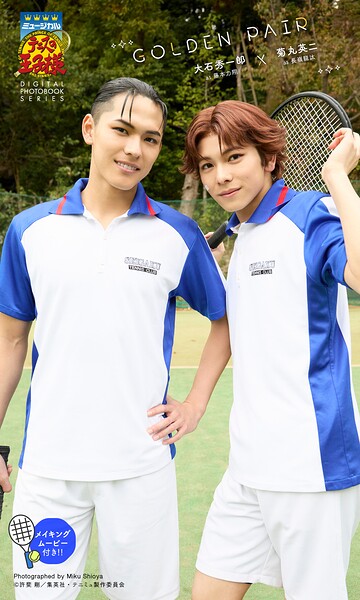 【DMM】ミュージカル『テニスの王子様』大石秀一郎＆菊丸英二 DIGITAL PHOTO BOOK「GOLDEN PAIR」 大石秀一郎（藤本力翔） 菊丸英二（長嶺龍汰）